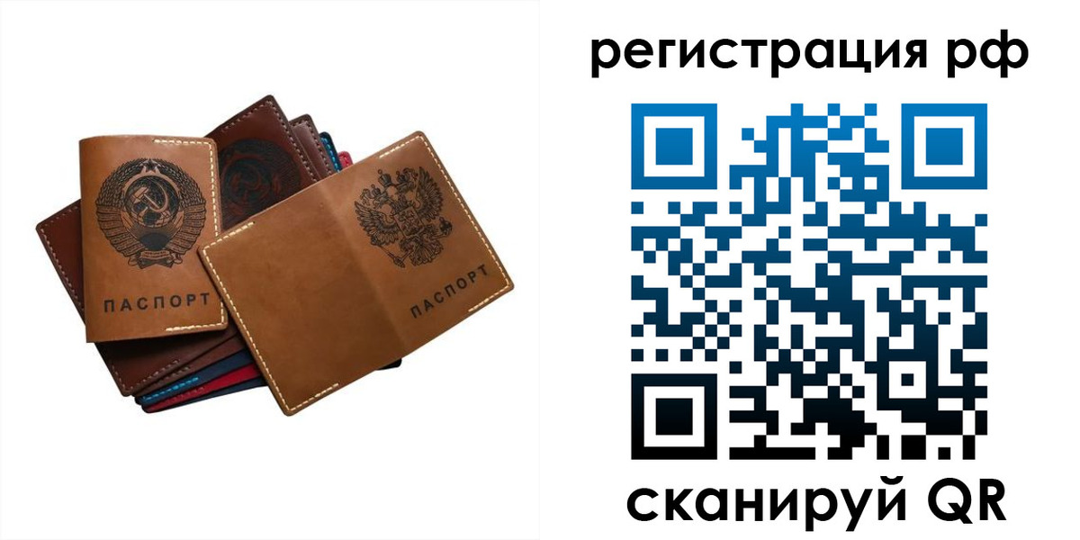 прописка законно в Минусинске