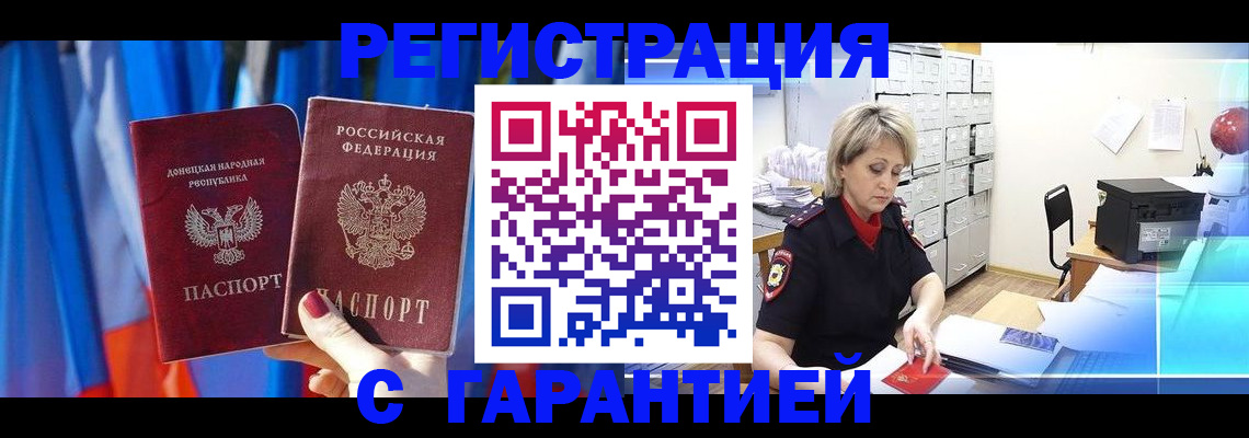 регистрация для школы в Минусинске